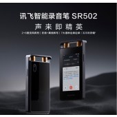 科大讯飞AI智能录音笔SR502 16G+云储存