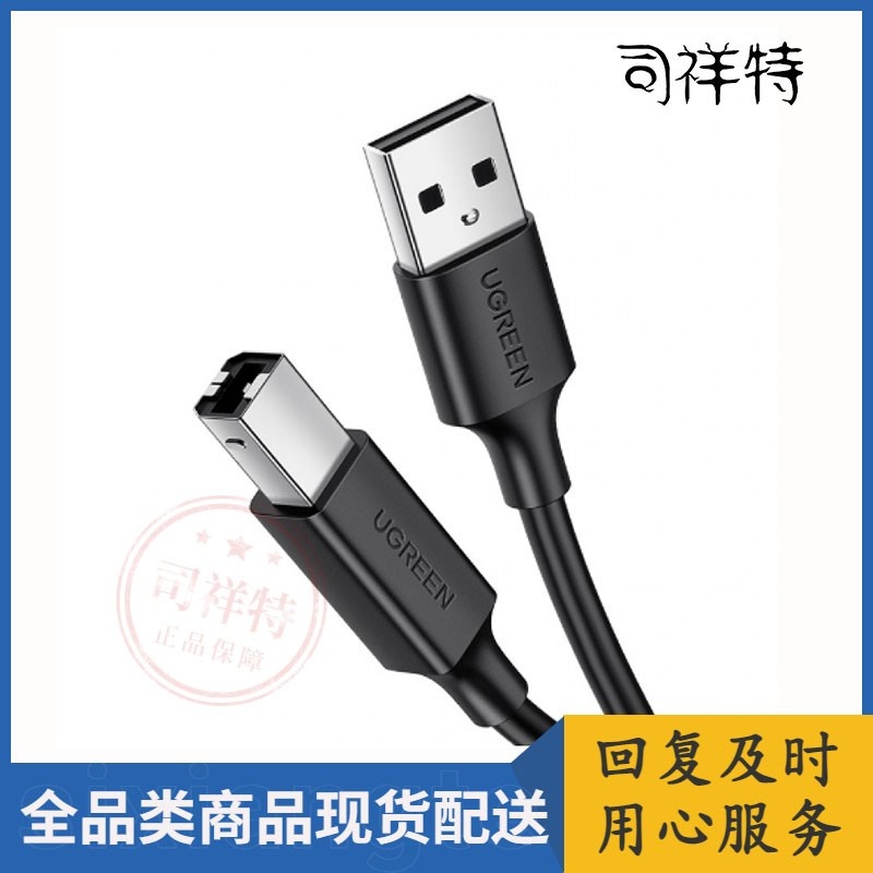 USB2.0打印机数据线 方口连接线 3米