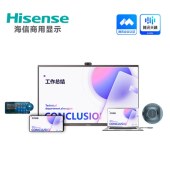 海信 86MR6D 86英寸 会议触控平板电视 商用会议屏 触屏电子白板智慧屏 全新升级